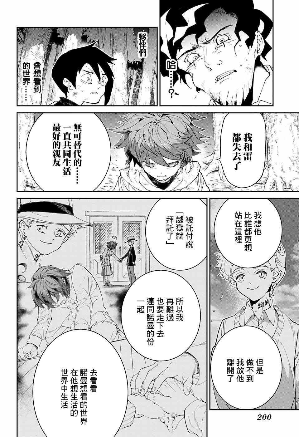 第64话 如果是我的话