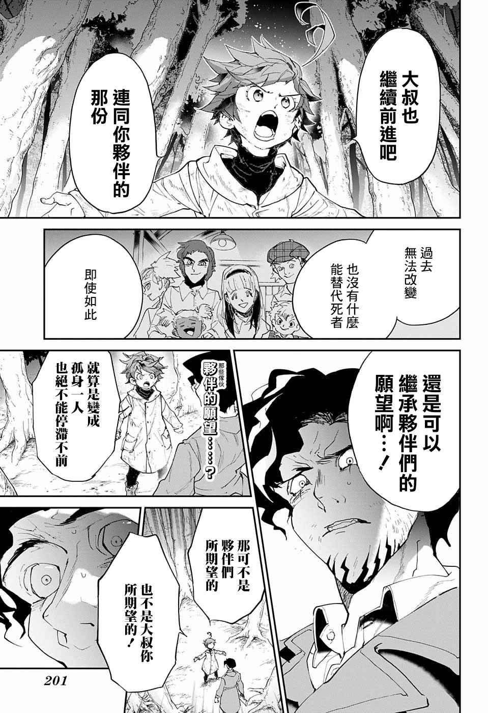 第64话 如果是我的话