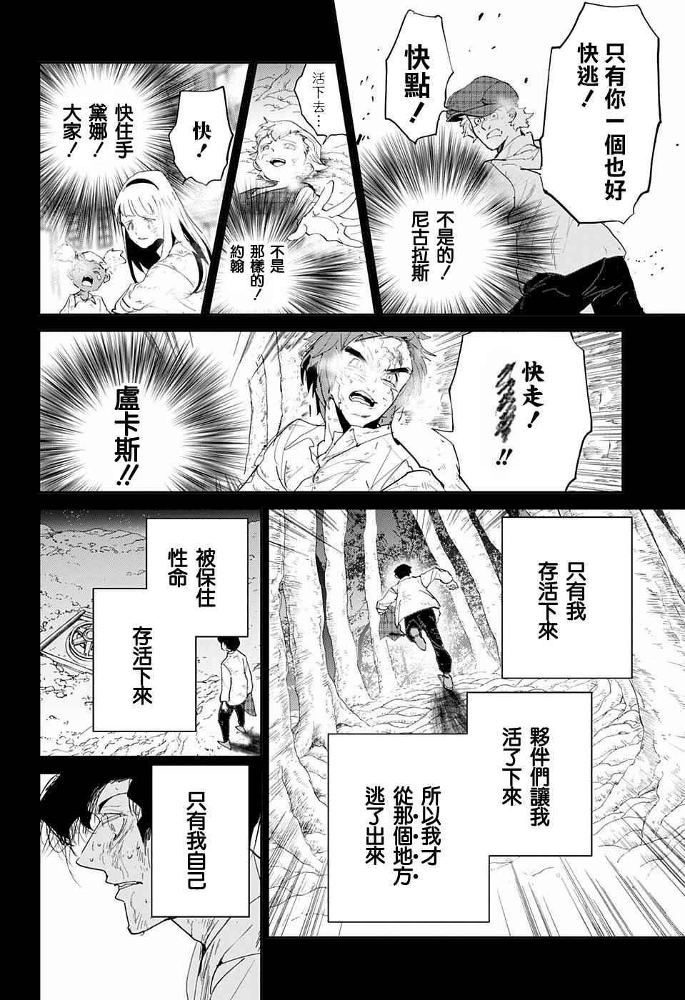 第64话 如果是我的话