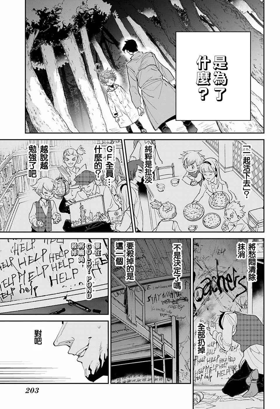 第64话 如果是我的话