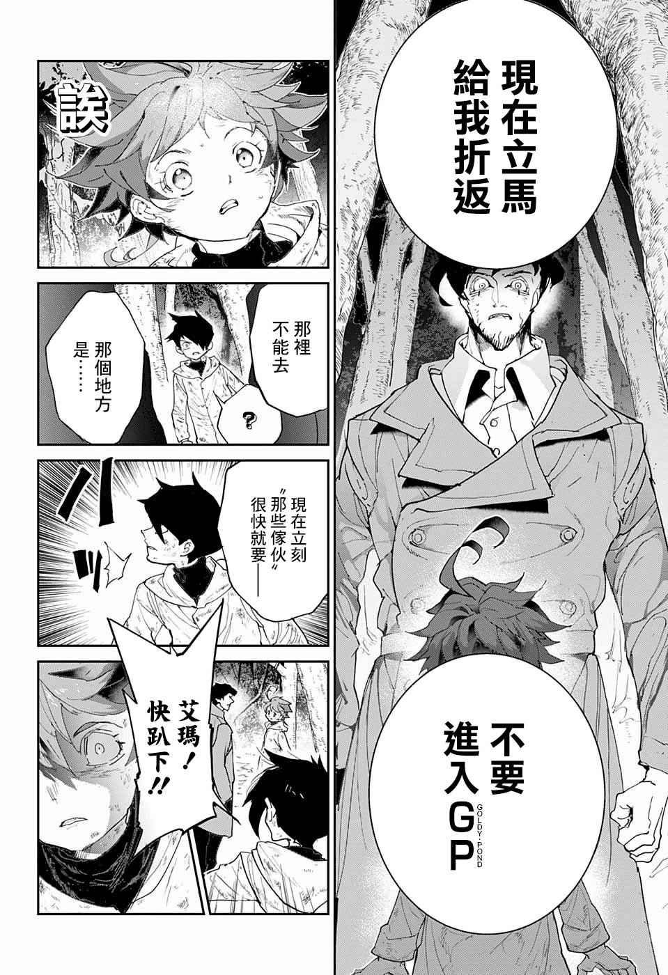 第64话 如果是我的话
