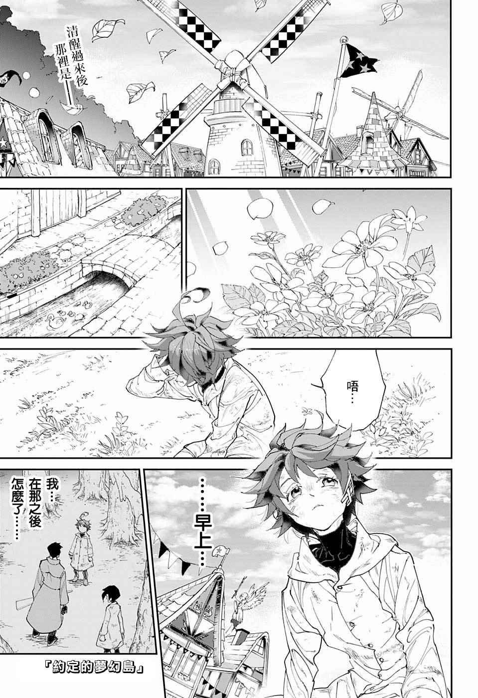 第65话 SECRET.GARDEN