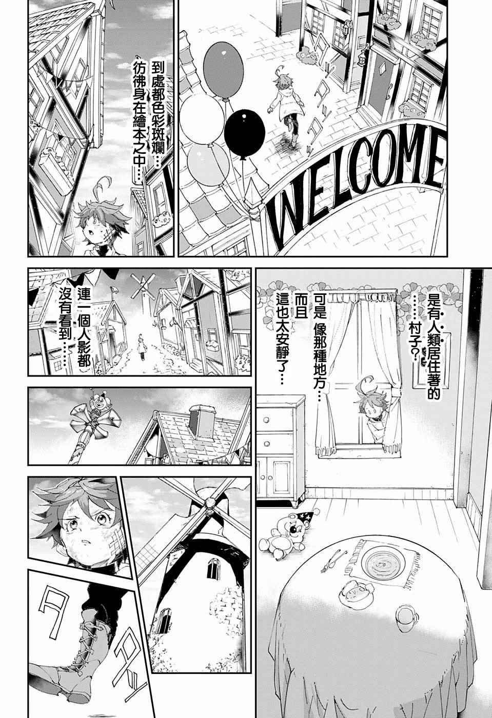第65话 SECRET.GARDEN