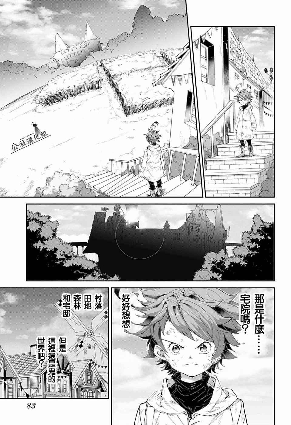第65话 SECRET.GARDEN