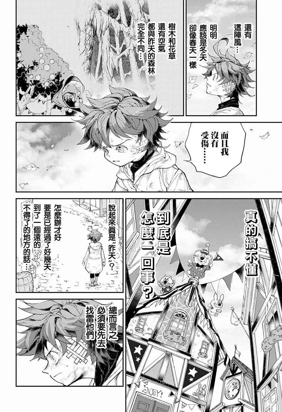 第65话 SECRET.GARDEN
