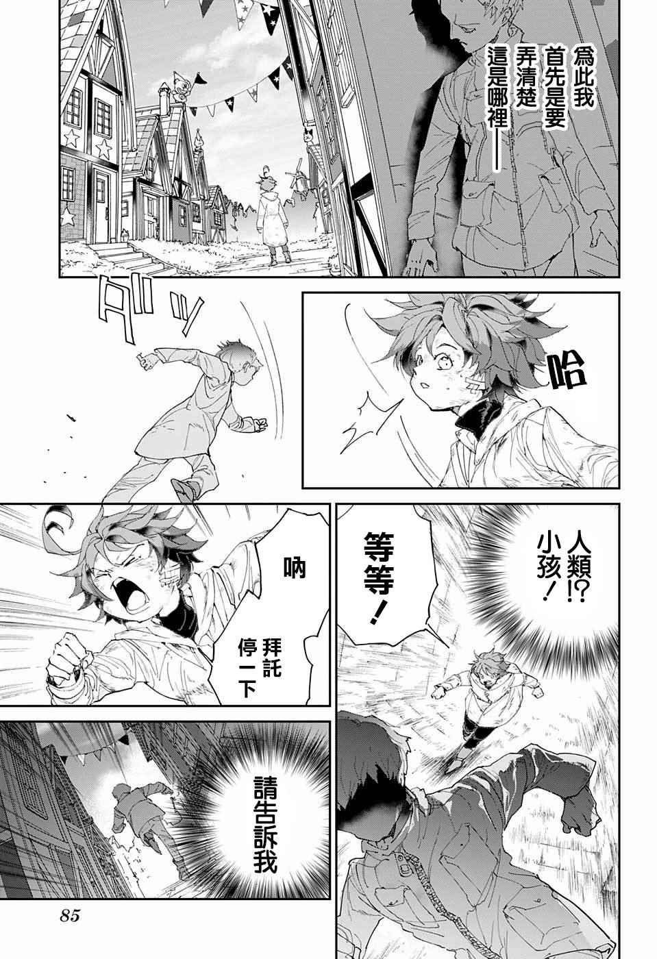 第65话 SECRET.GARDEN