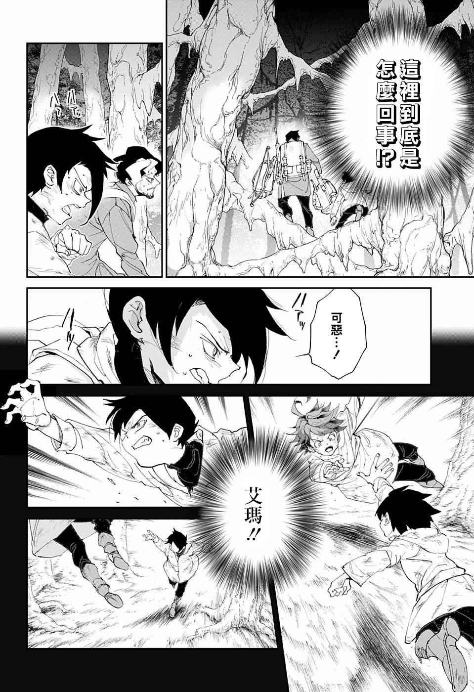 第65话 SECRET.GARDEN