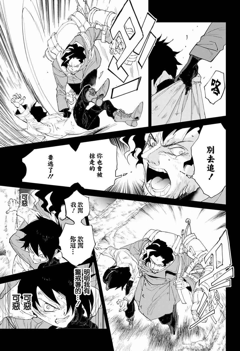 第65话 SECRET.GARDEN