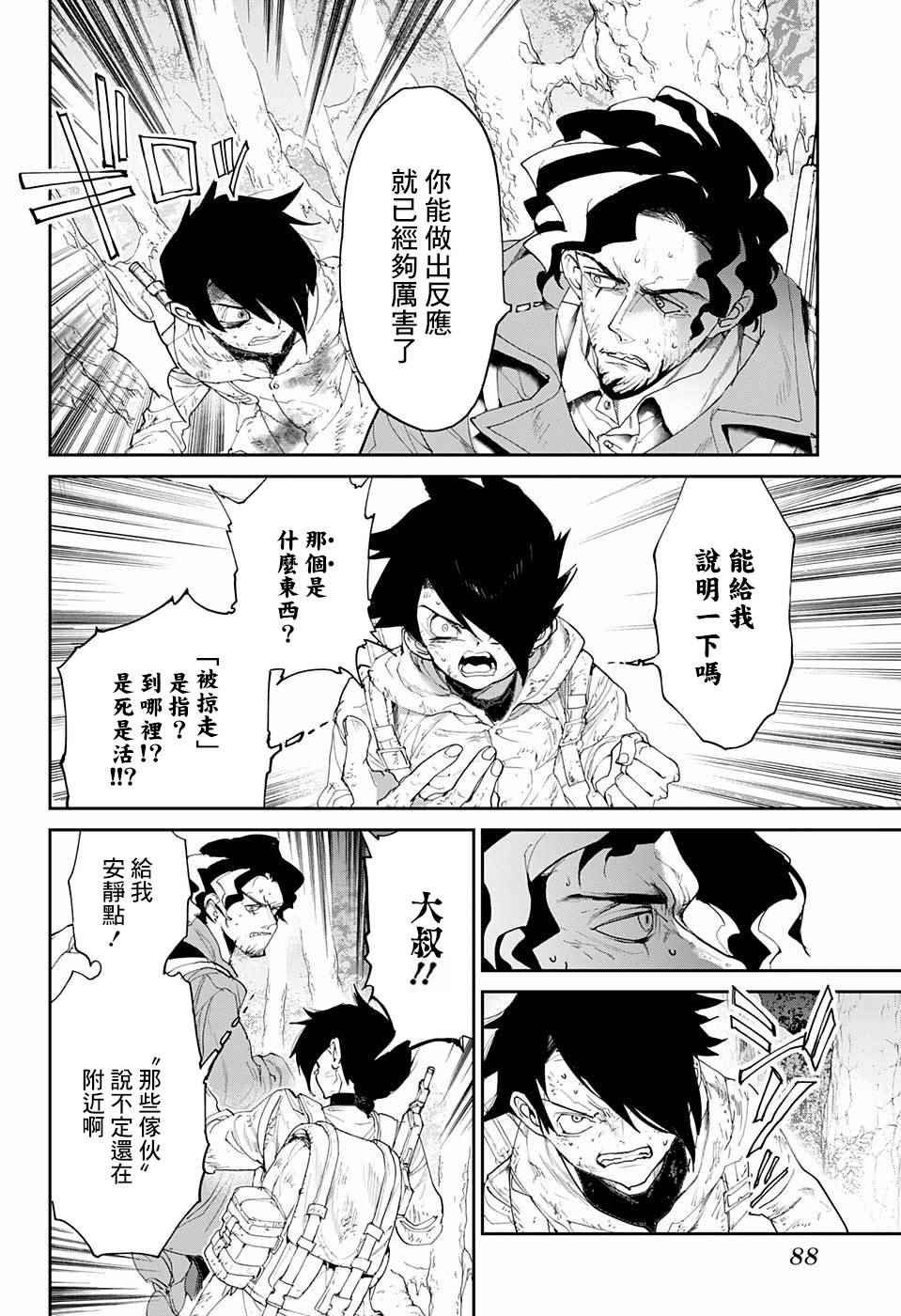 第65话 SECRET.GARDEN