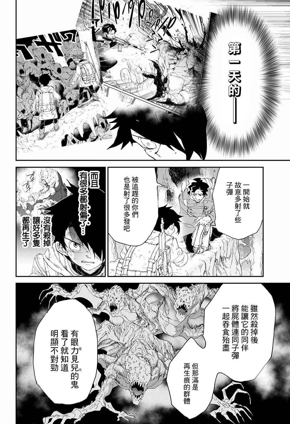 第65话 SECRET.GARDEN