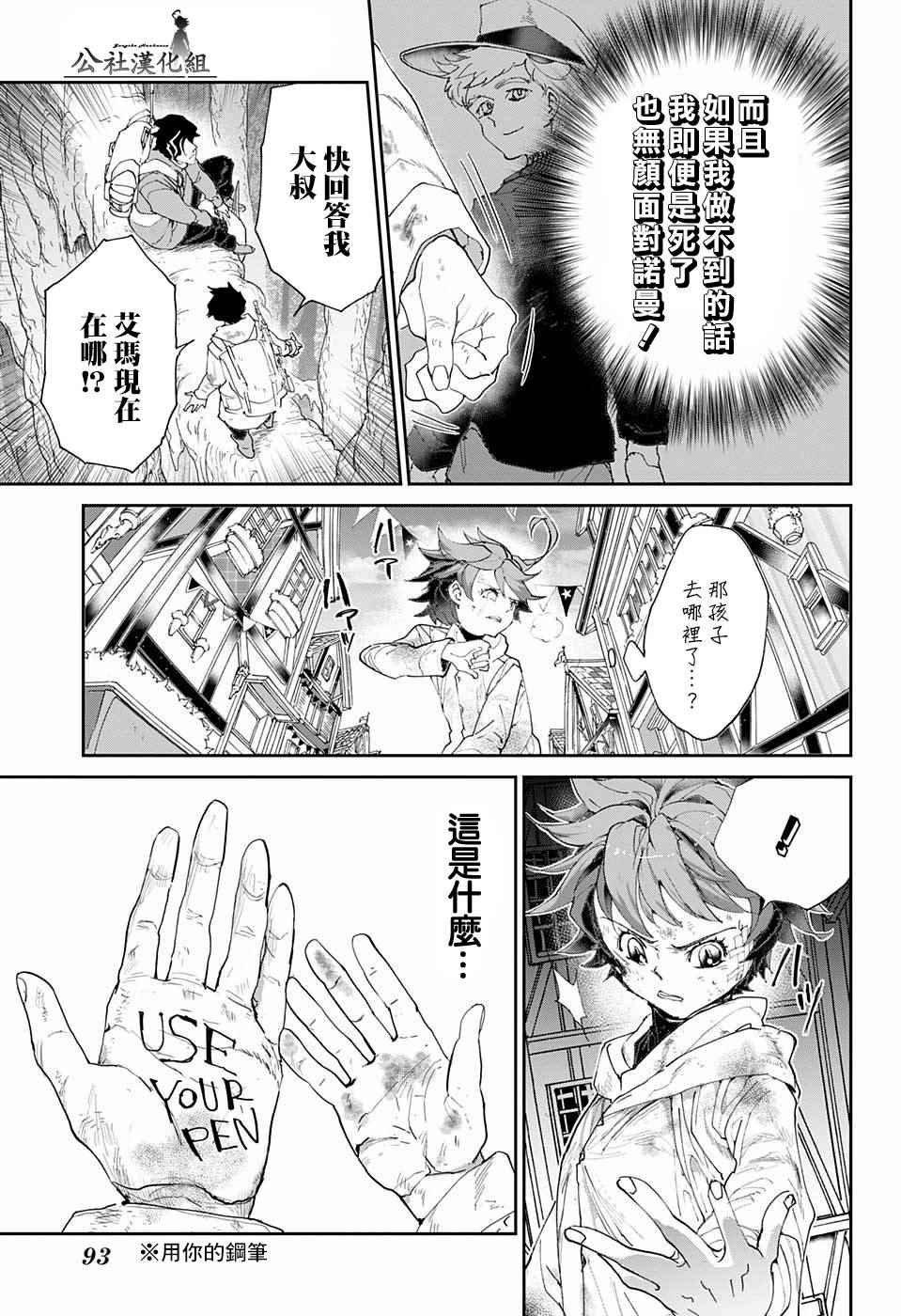 第65话 SECRET.GARDEN