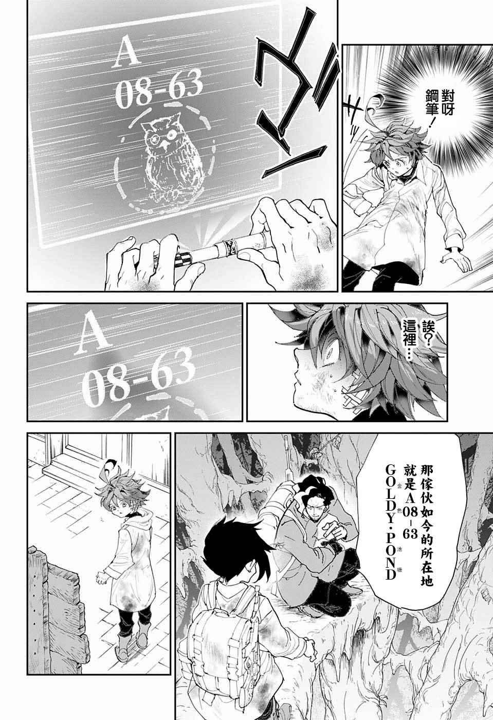 第65话 SECRET.GARDEN