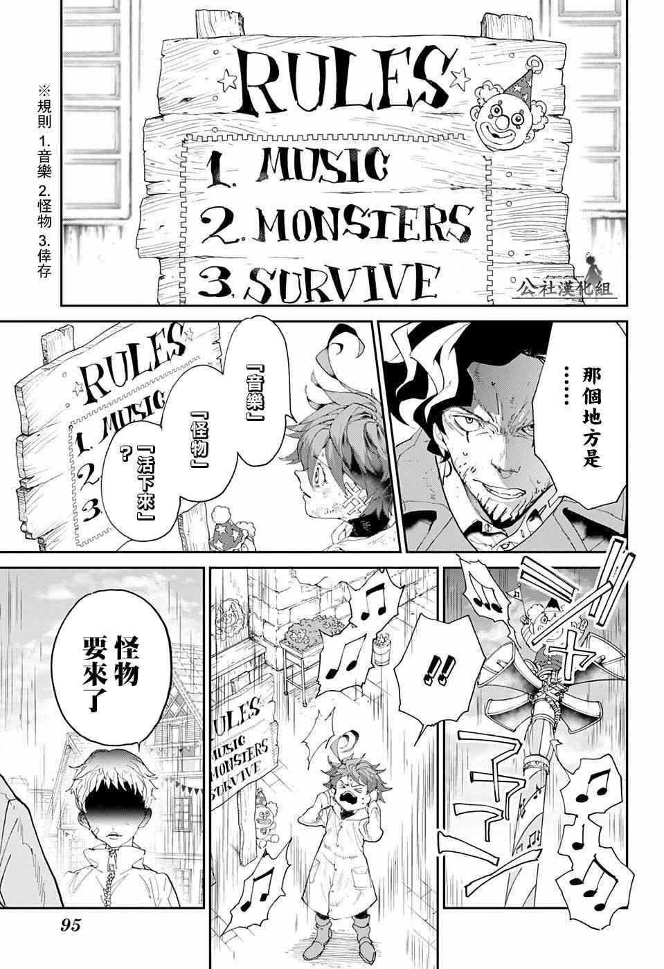 第65话 SECRET.GARDEN