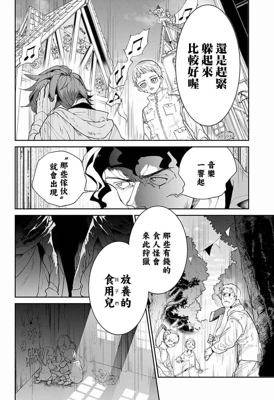 第65话 SECRET.GARDEN