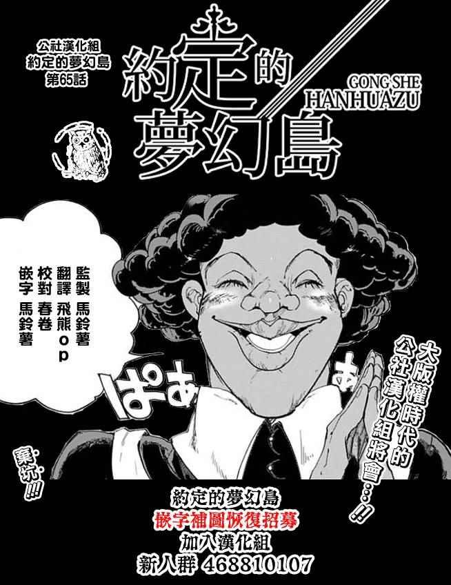 第65话 SECRET.GARDEN