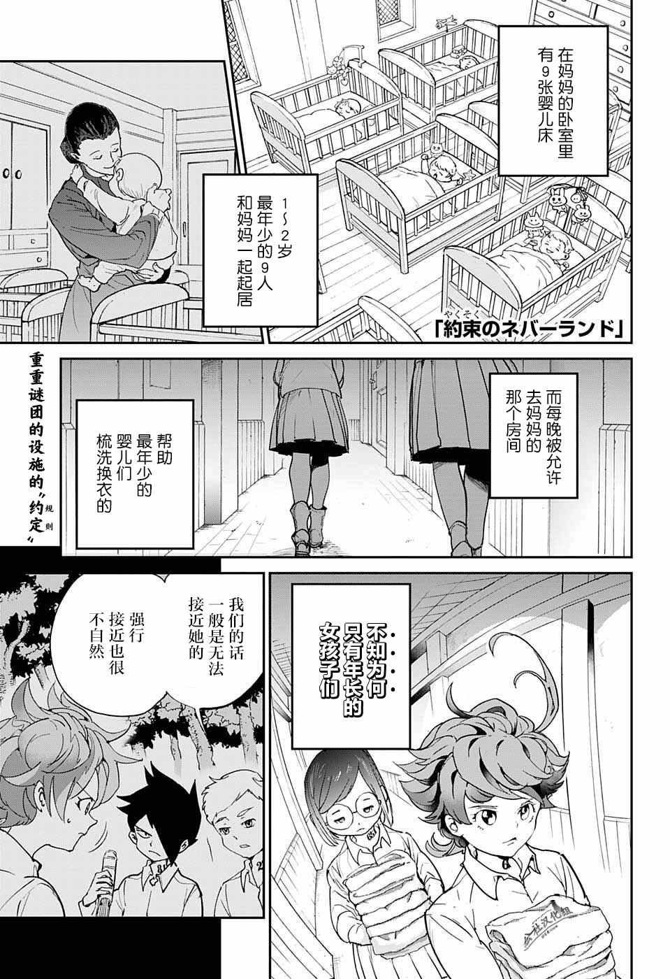 第7话 全靠你了