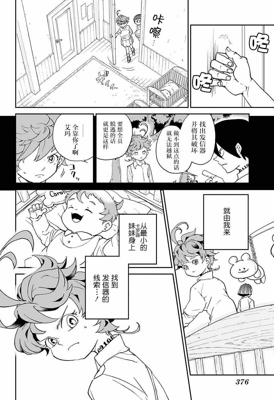 第7话 全靠你了