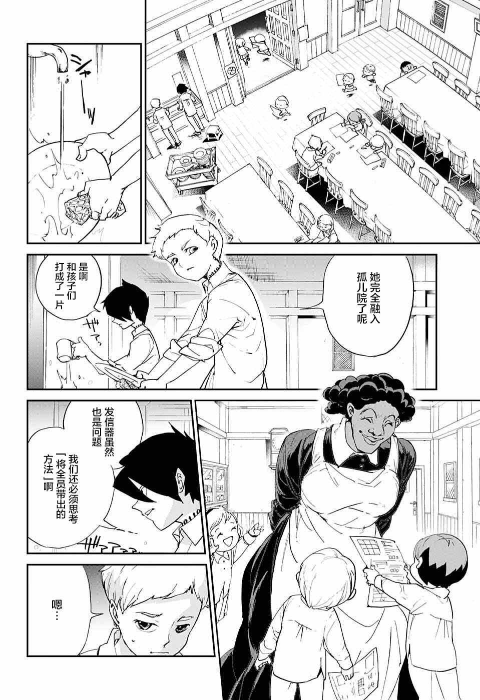 第7话 全靠你了