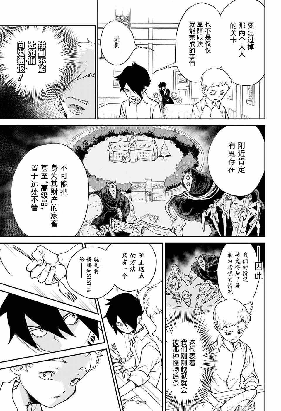第7话 全靠你了
