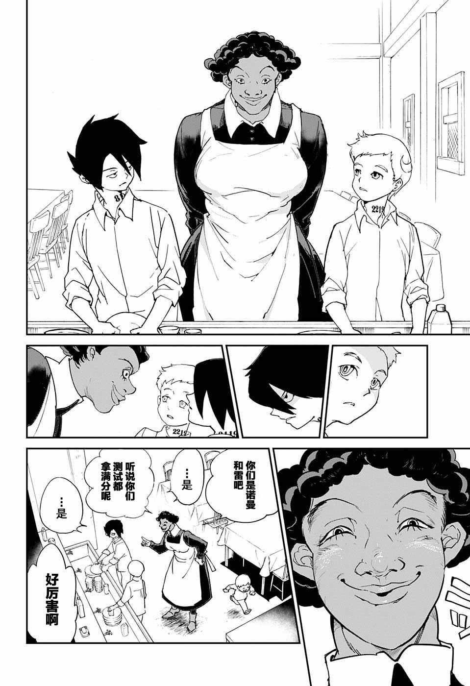 第7话 全靠你了