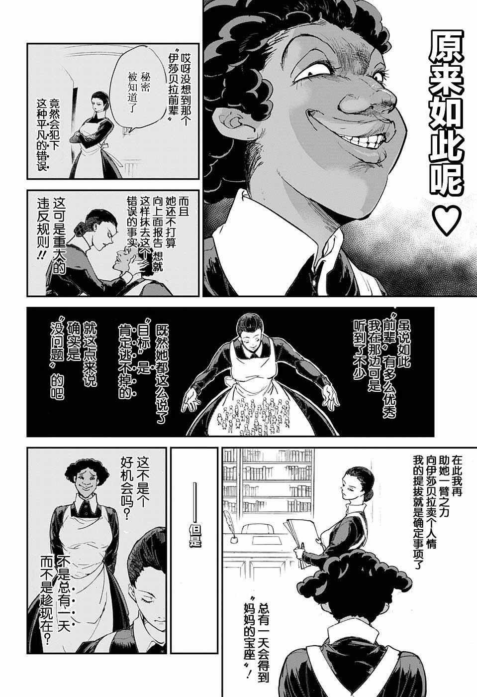 第7话 全靠你了