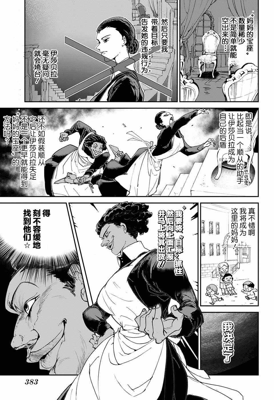 第7话 全靠你了