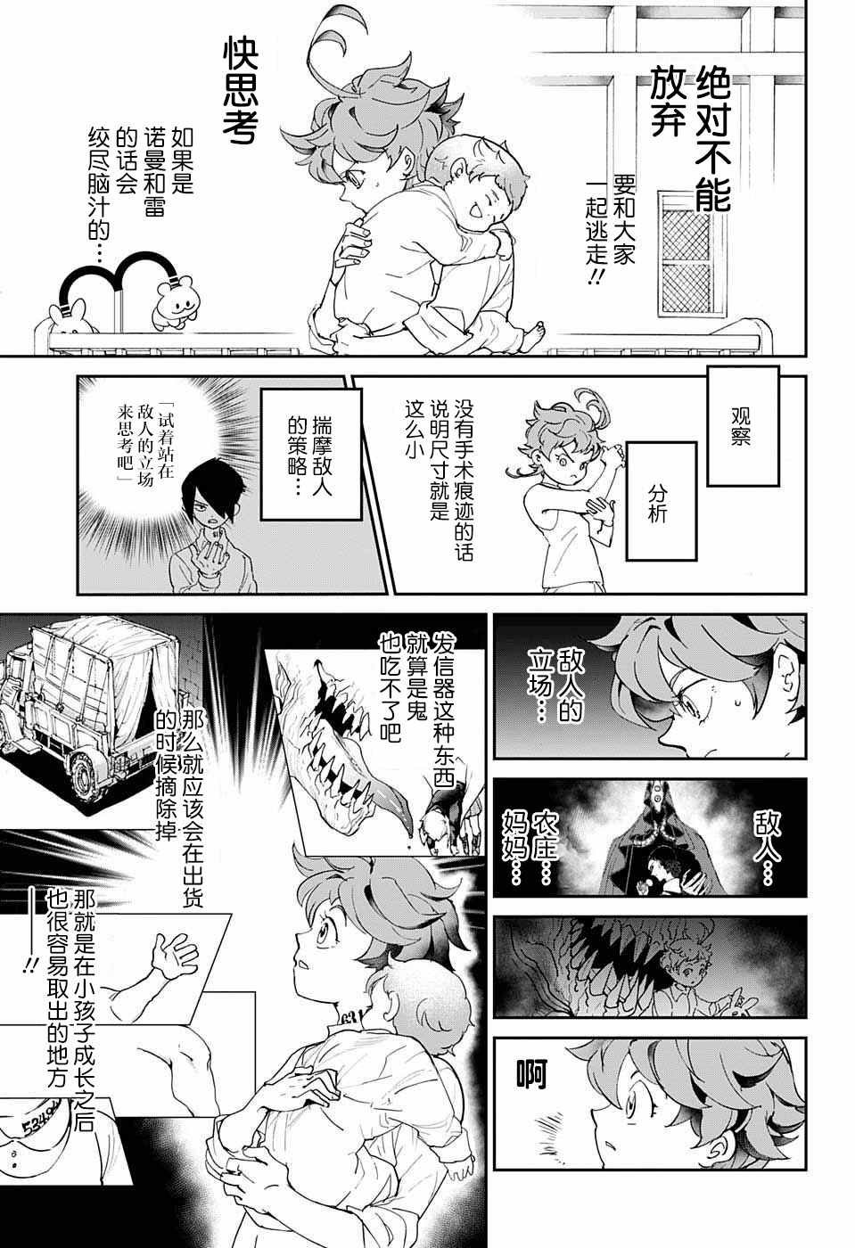 第7话 全靠你了
