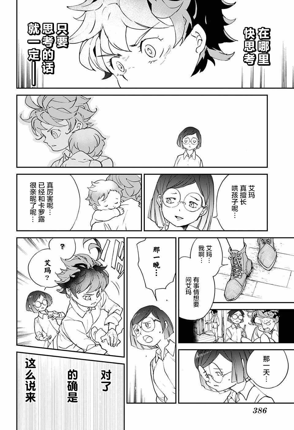 第7话 全靠你了