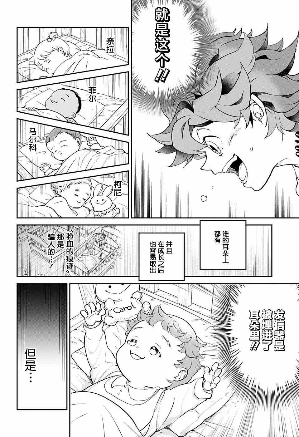 第7话 全靠你了