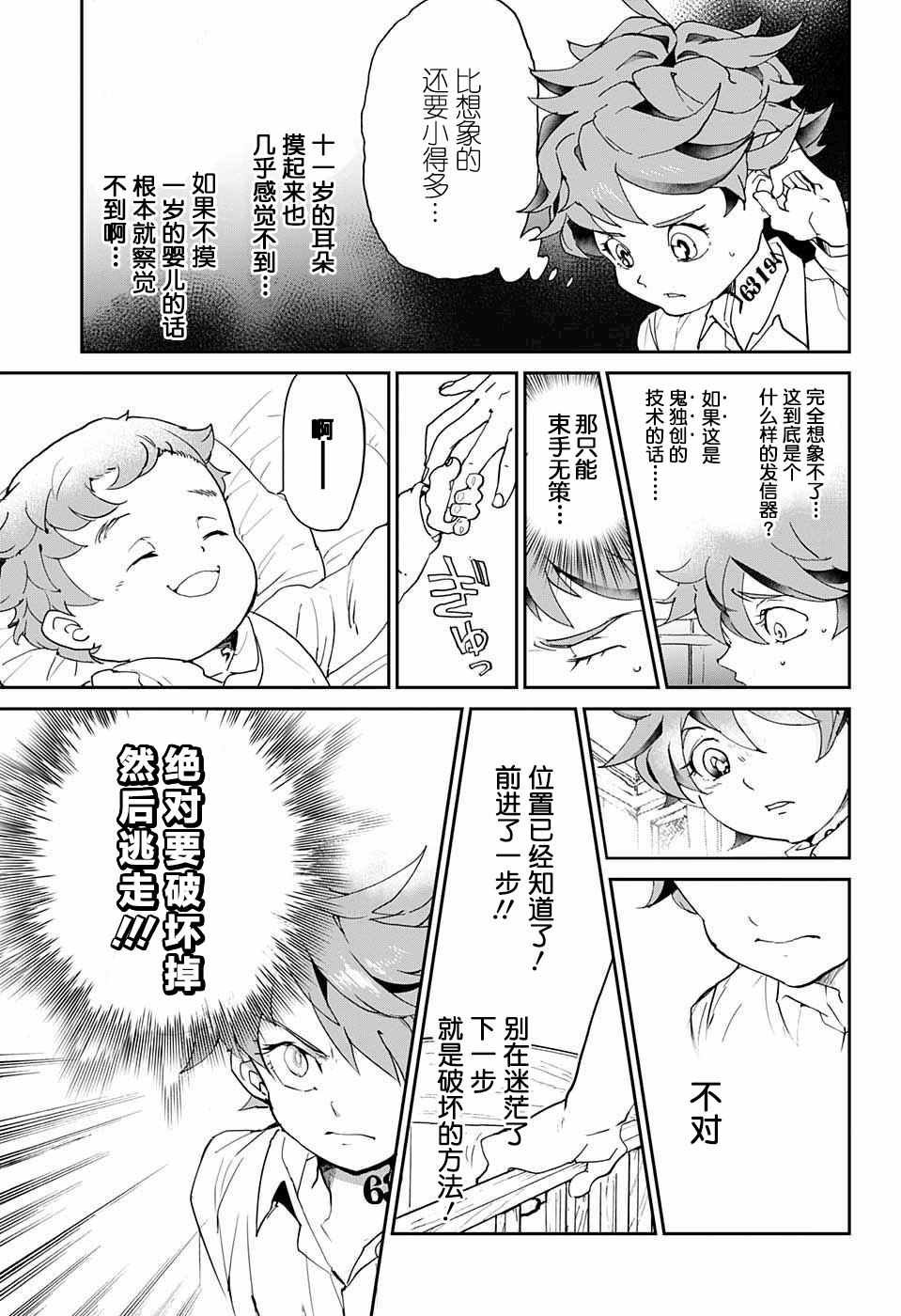 第7话 全靠你了