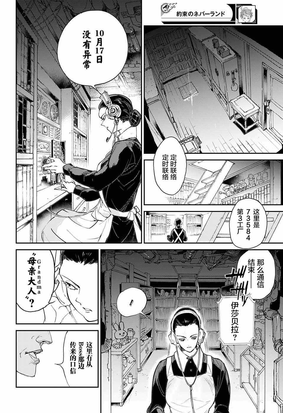 第7话 全靠你了