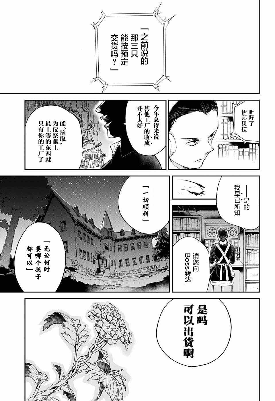 第7话 全靠你了
