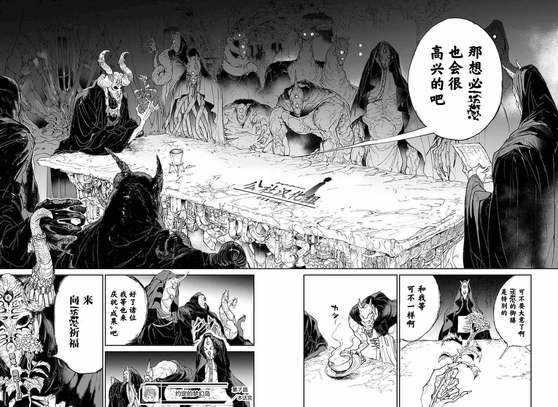 第7话 全靠你了