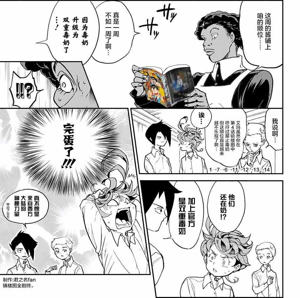 第7话 全靠你了