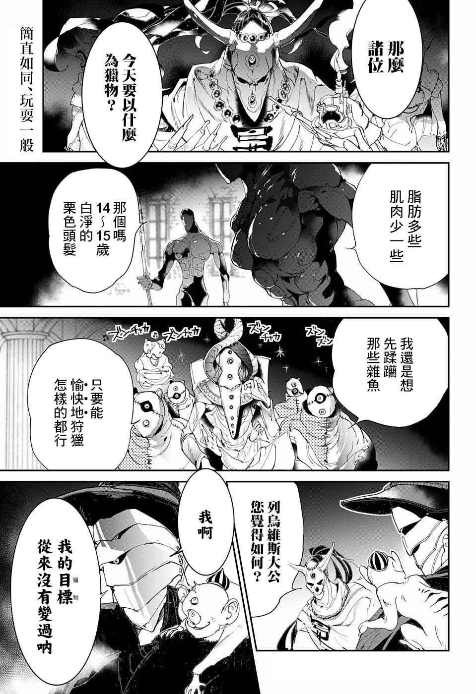 第66话 被禁止的游戏①