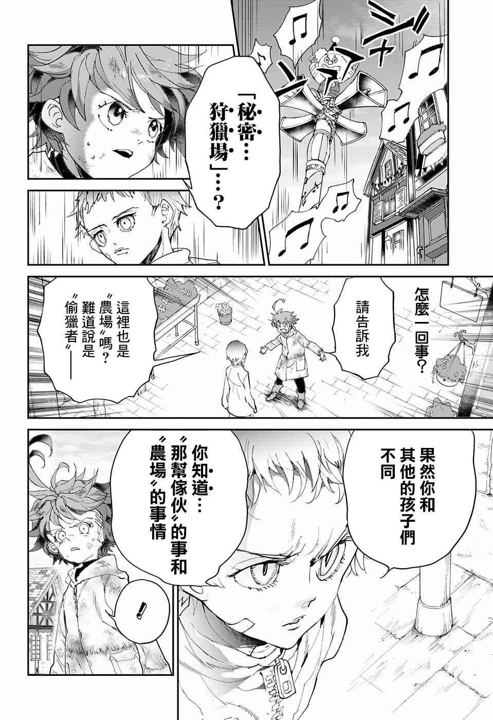 第66话 被禁止的游戏①