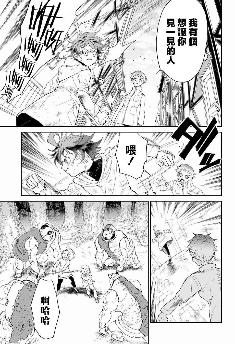 第66话 被禁止的游戏①