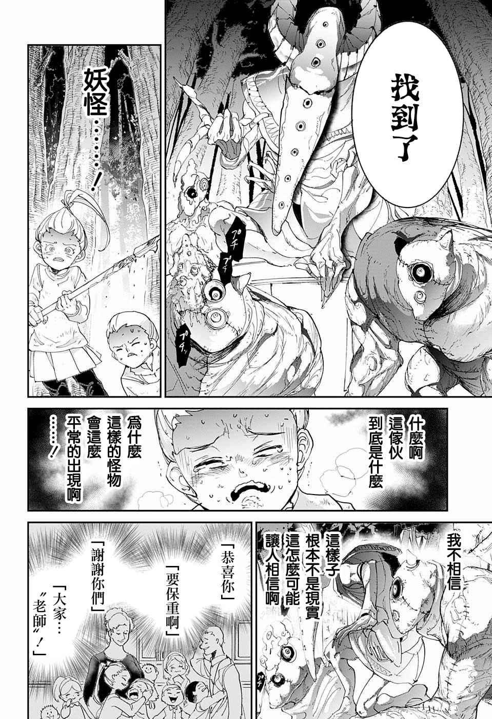 第66话 被禁止的游戏①