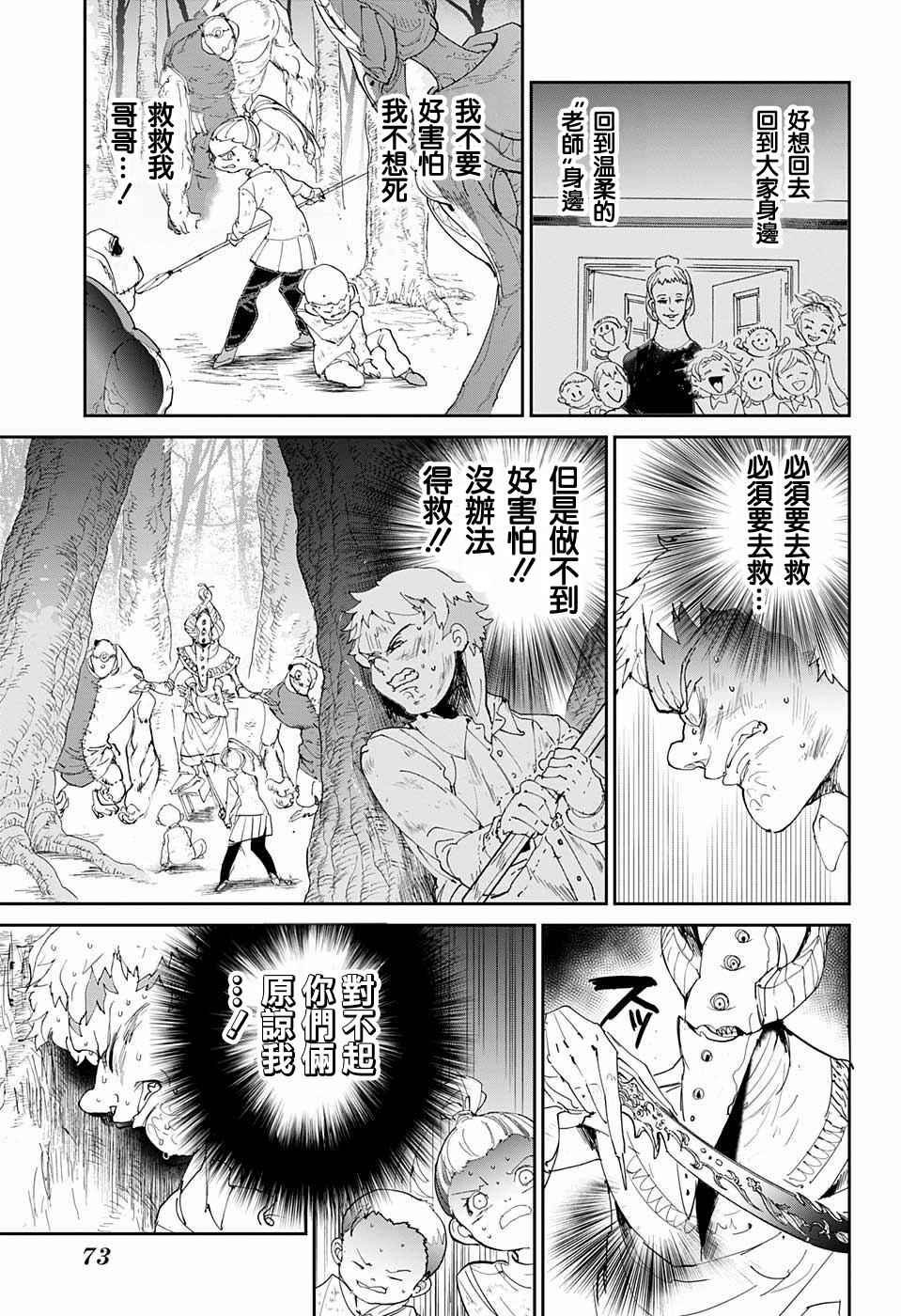 第66话 被禁止的游戏①