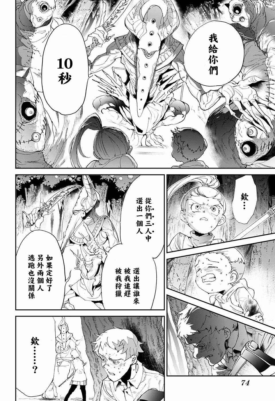 第66话 被禁止的游戏①