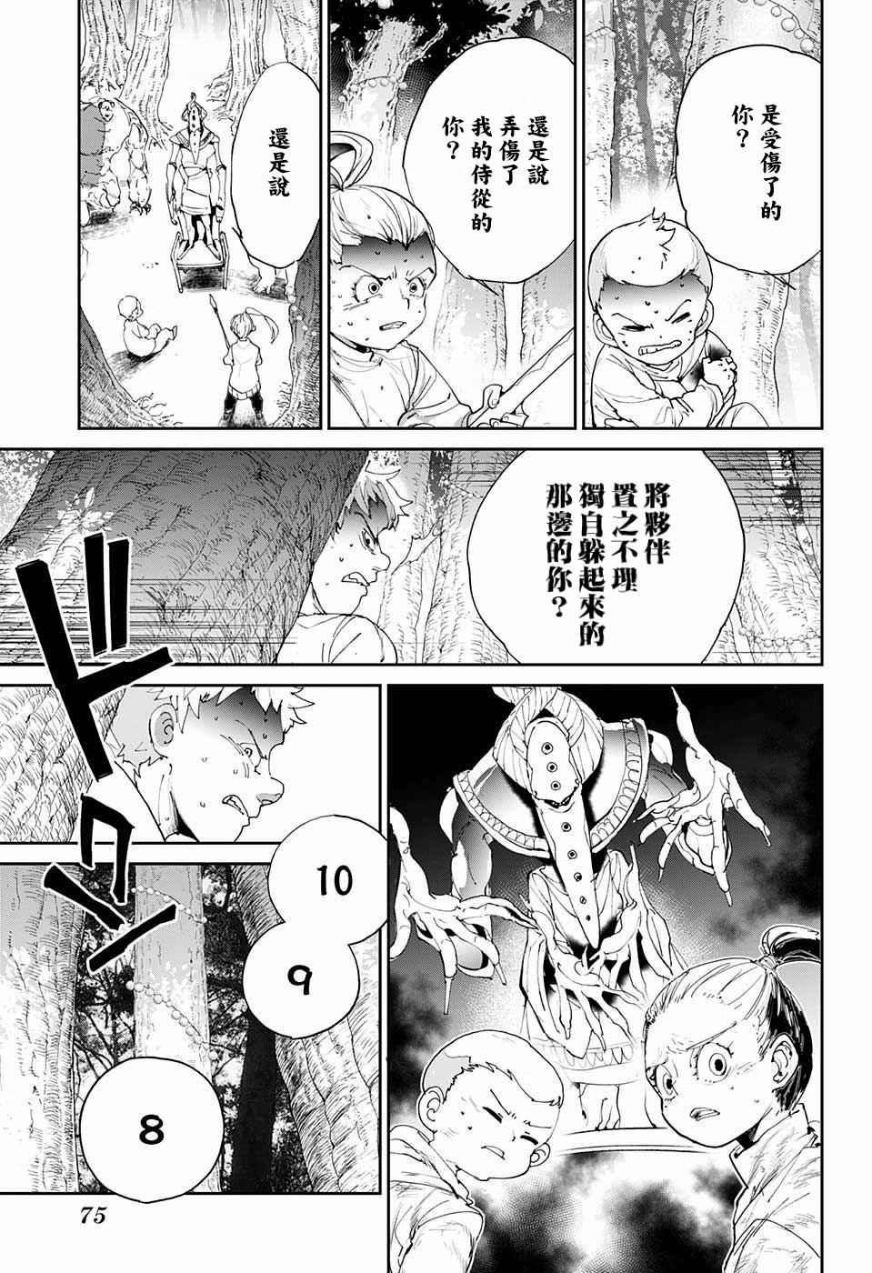 第66话 被禁止的游戏①