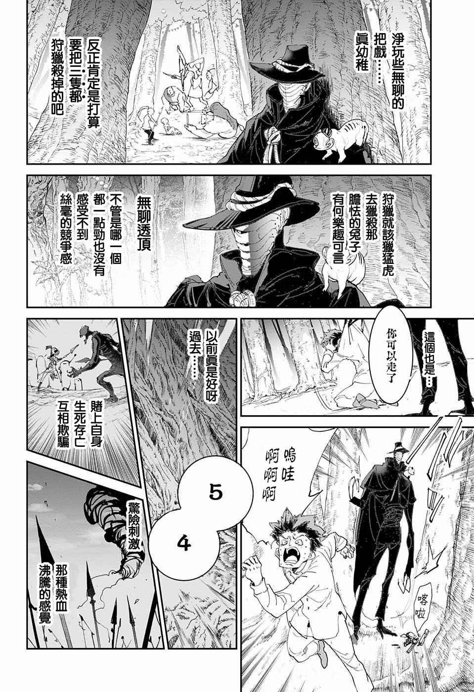 第66话 被禁止的游戏①