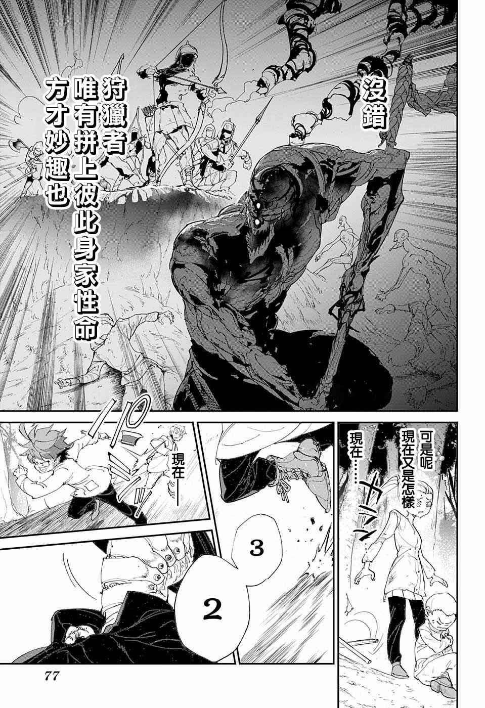 第66话 被禁止的游戏①