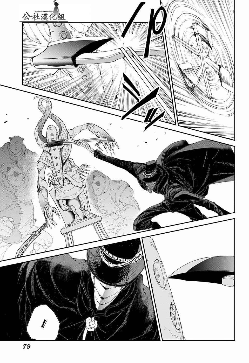 第66话 被禁止的游戏①
