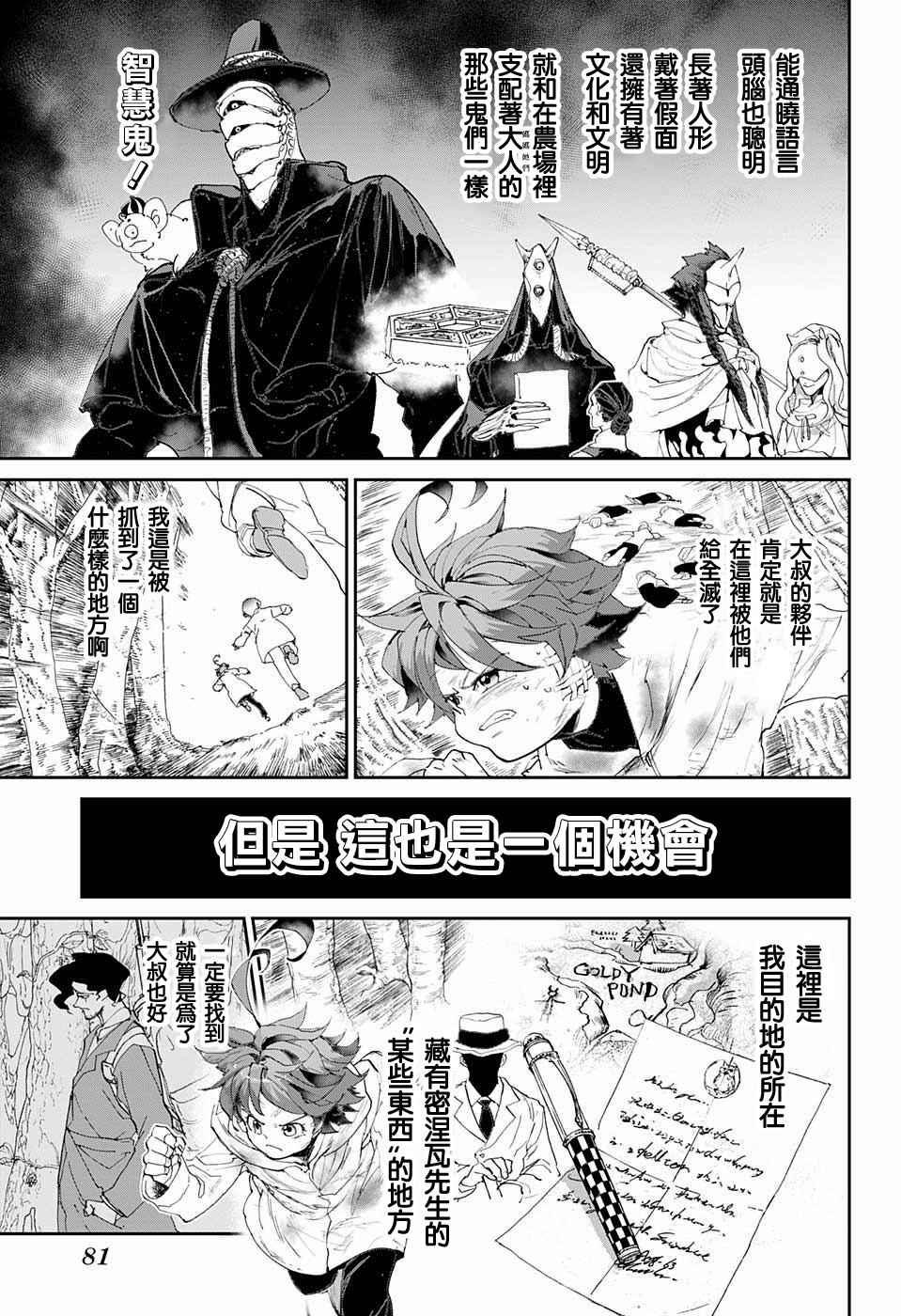 第66话 被禁止的游戏①
