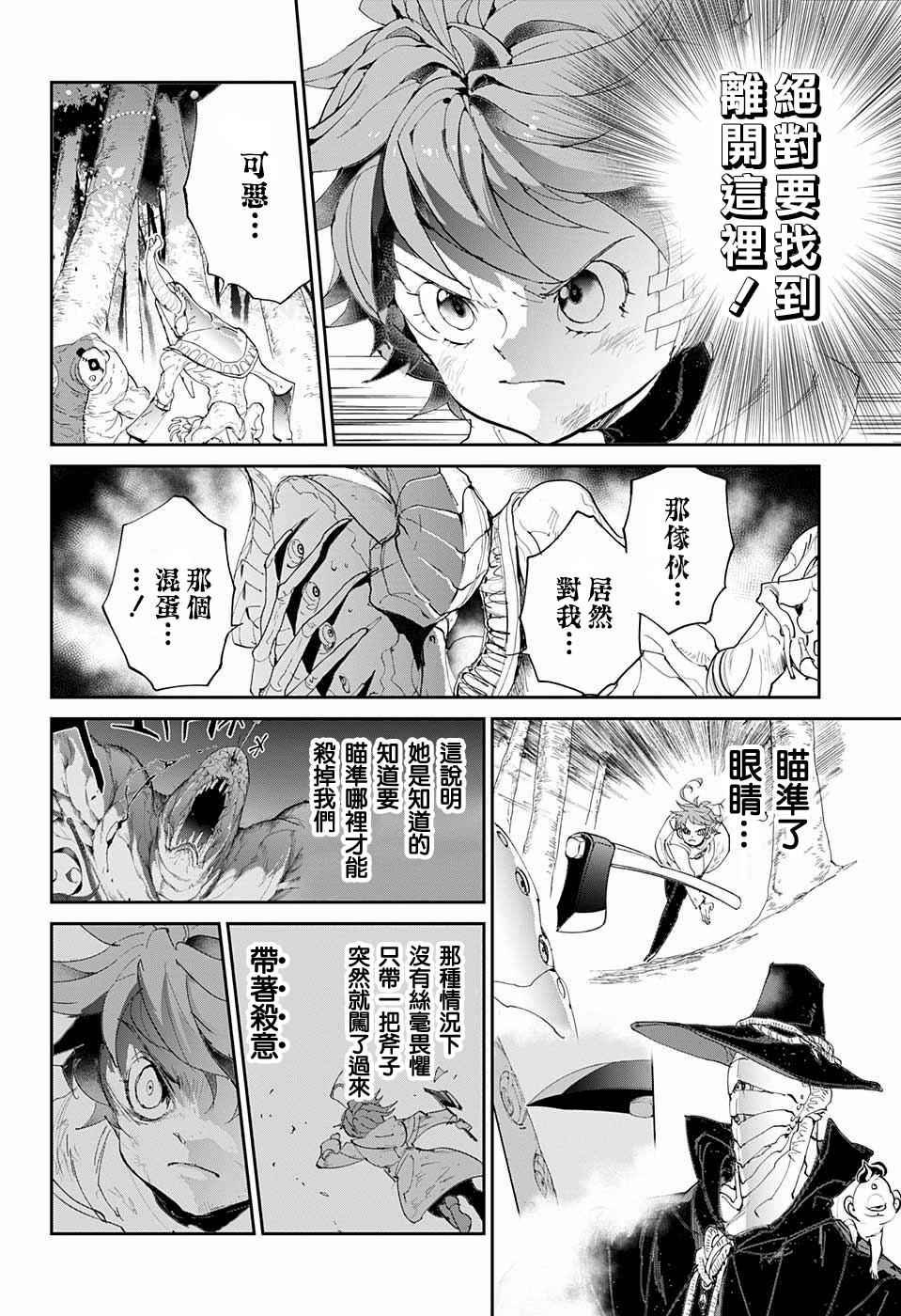 第66话 被禁止的游戏①