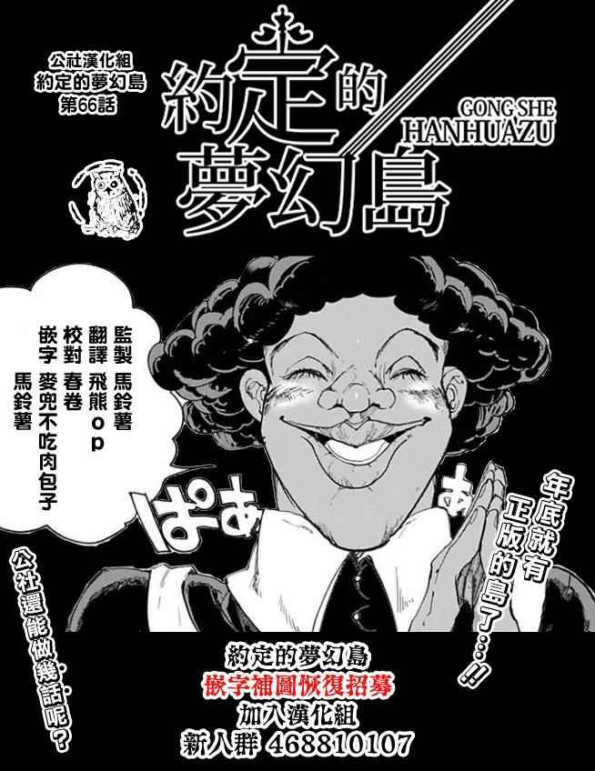 第66话 被禁止的游戏①