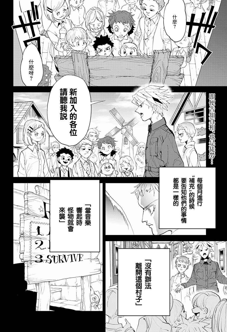 第67话 被禁止的游戏②