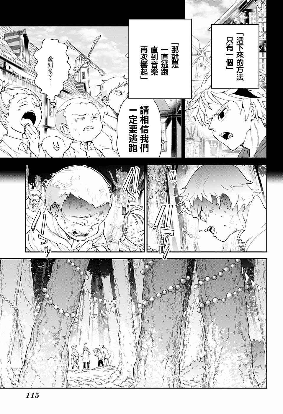 第67话 被禁止的游戏②