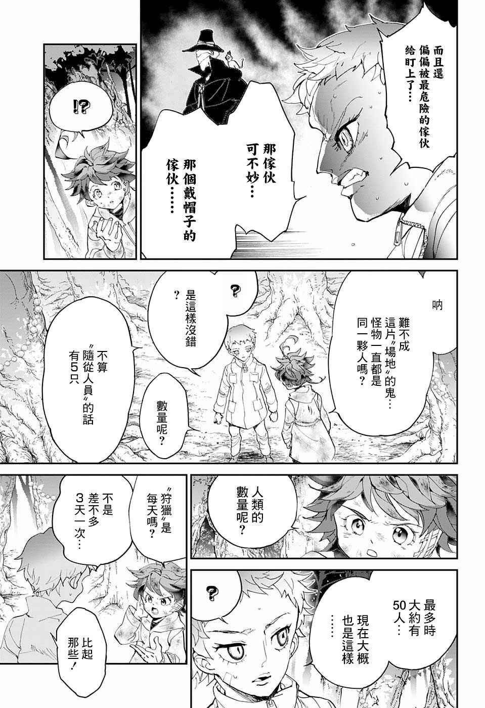 第67话 被禁止的游戏②